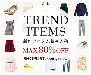 ショップリスト (SHOPLIST.com)